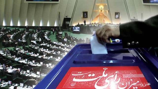 نمایندگان مجلس شرایط اعلام فهرست‌های انتخاباتی در انتخابات مجلس را مشخص کردند.