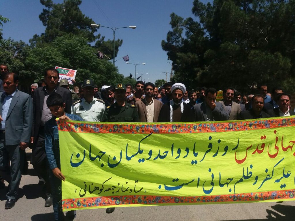 گزارش تصویری :راهپیمایی روز جهانی قدس در شهر کوهنانی 13