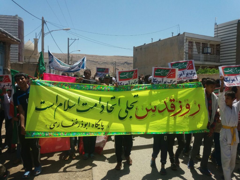 گزارش تصویری :راهپیمایی روز جهانی قدس در شهر کوهنانی 1