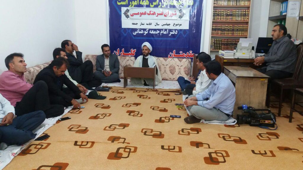 جلسه شورای فرهنگ عمومی با موضوع نماز جمعه در کوهنانی  به روایت تصویر