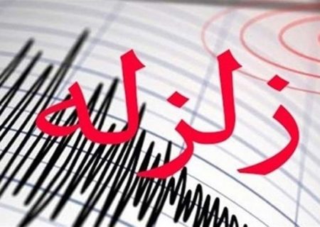 زلزله ‌۴ ریشتر ‌فیروز‌آباد در استان لرستان را لرزاند