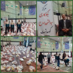 به مناسبت ایام الله دهه مبارک فجر صورت گرفت، توزیع ۲۵۰ بسته مواد غذایی در بین نیازمندان کوهدشتی