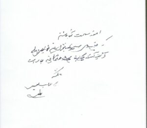 پیام تسلیت مدیر عامل صندوق اعتباری هنر در پی درگذشت استاد عبدالوهاب شهیدی
