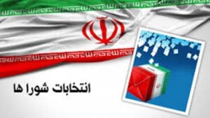 اعلام نتایج نهایی انتخابات شورای شهر در شهر کوهنانی