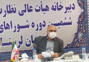 صحت انتخابات شوراها در هفت شهرستان لرستان تایید شد