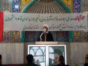 تصاویری از برگزاری مراسم یوم الله سیزدهم آبانماه در شهر کوهنانی