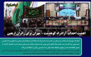 استاندار لرستان: اهمیت احداث آزادراه کوهدشت- مهران برای زائران اربعین