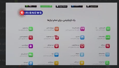 🎦 سامانه iran.ir راه‌اندازی شد