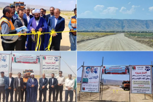 آغاز عملیات اجرایی بهسازی و روکش آسفالت ۳ کیلومتر راه روستایی در شهرستان رومشکان