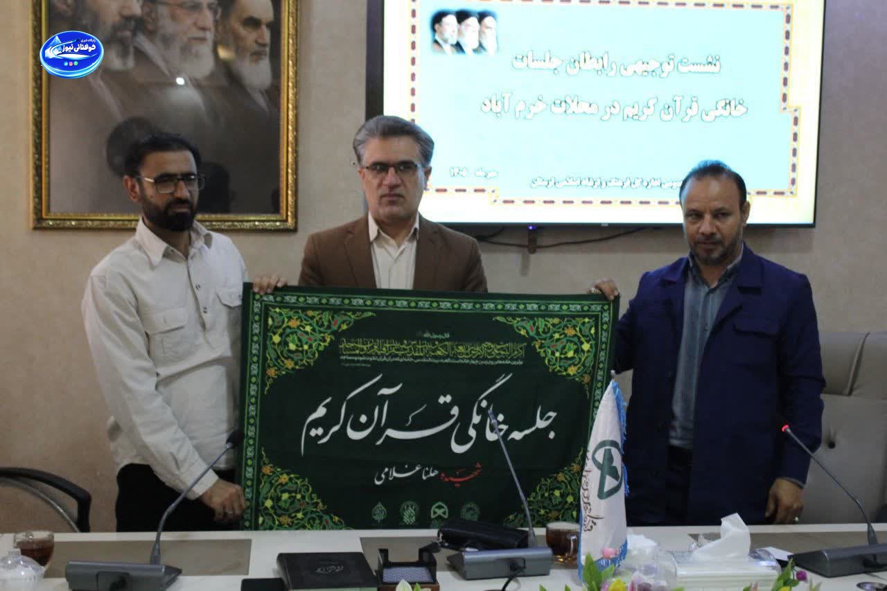 پرچم جلسات خانگی قرآن کریم به رئیس گروه قرآن و عترت اداره کل فرهنگ و ارشاد اسلامی اهدا شد